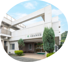 障害者支援施設 中国芸南学園 第一成人部
									中国芸南学園 第二成人部